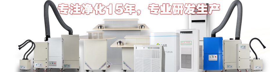 煙塵凈化機 煙塵凈化機