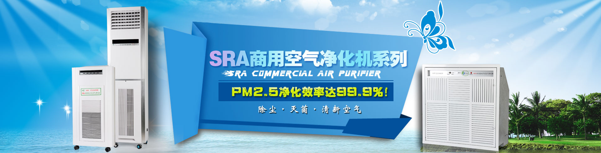 空氣凈化機 空氣凈化機