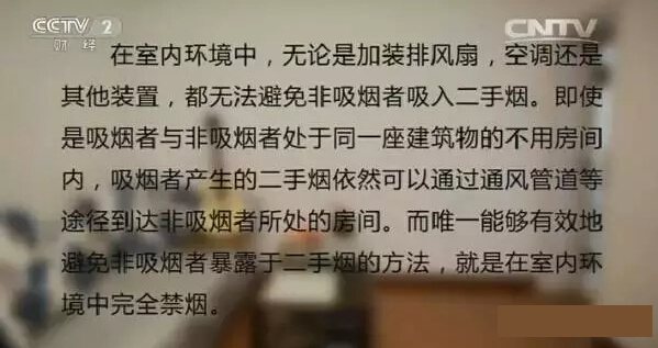 二手煙測試 二手煙測試